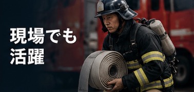 現場でも腹圧が重要