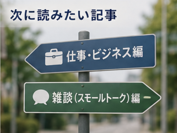 次に読みたい記事